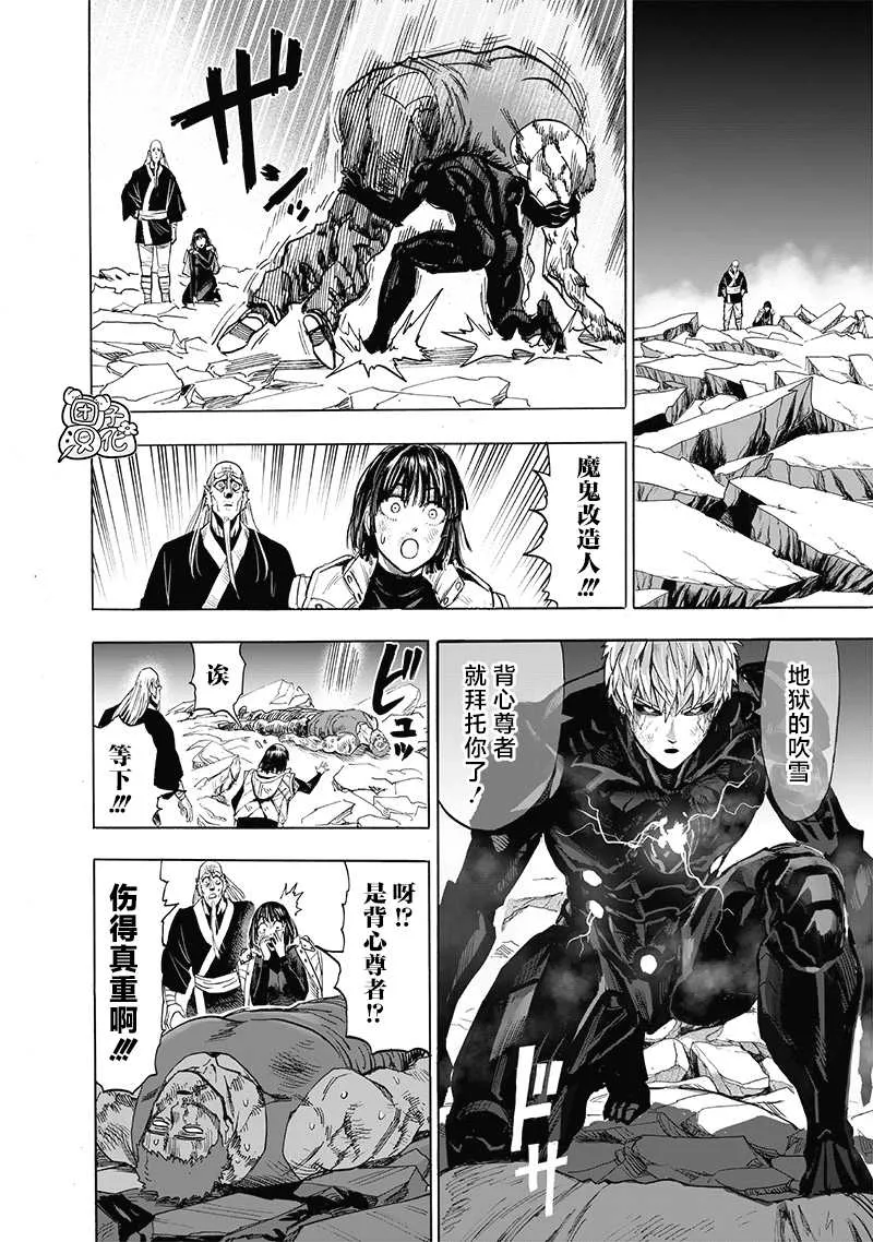 第190话 拔刀相向 第19页