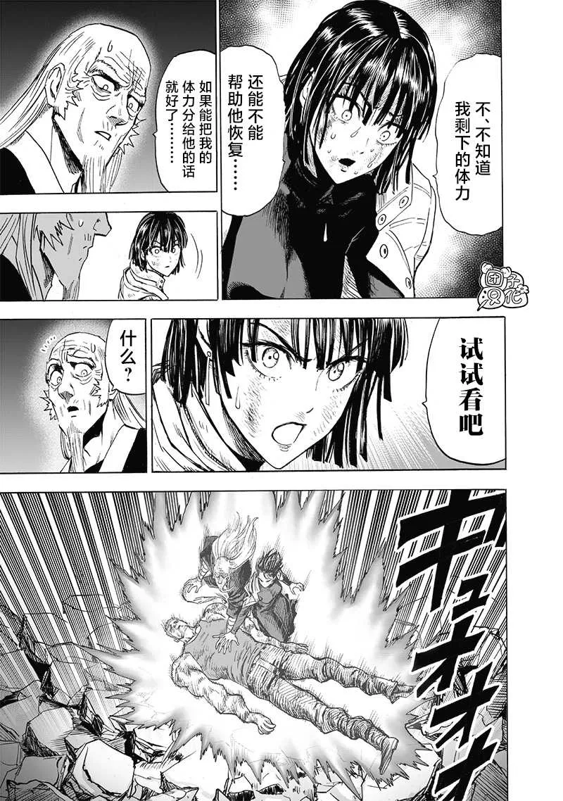 第190话 拔刀相向 第20页