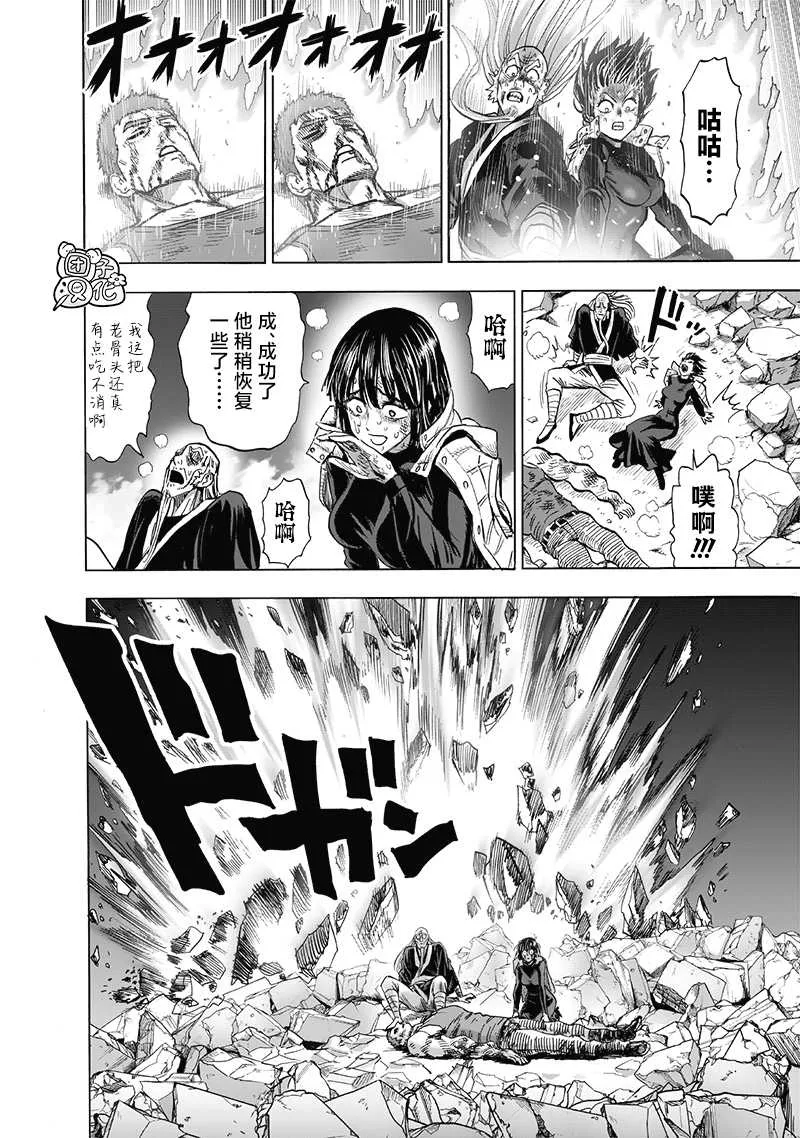 第190话 拔刀相向 第21页
