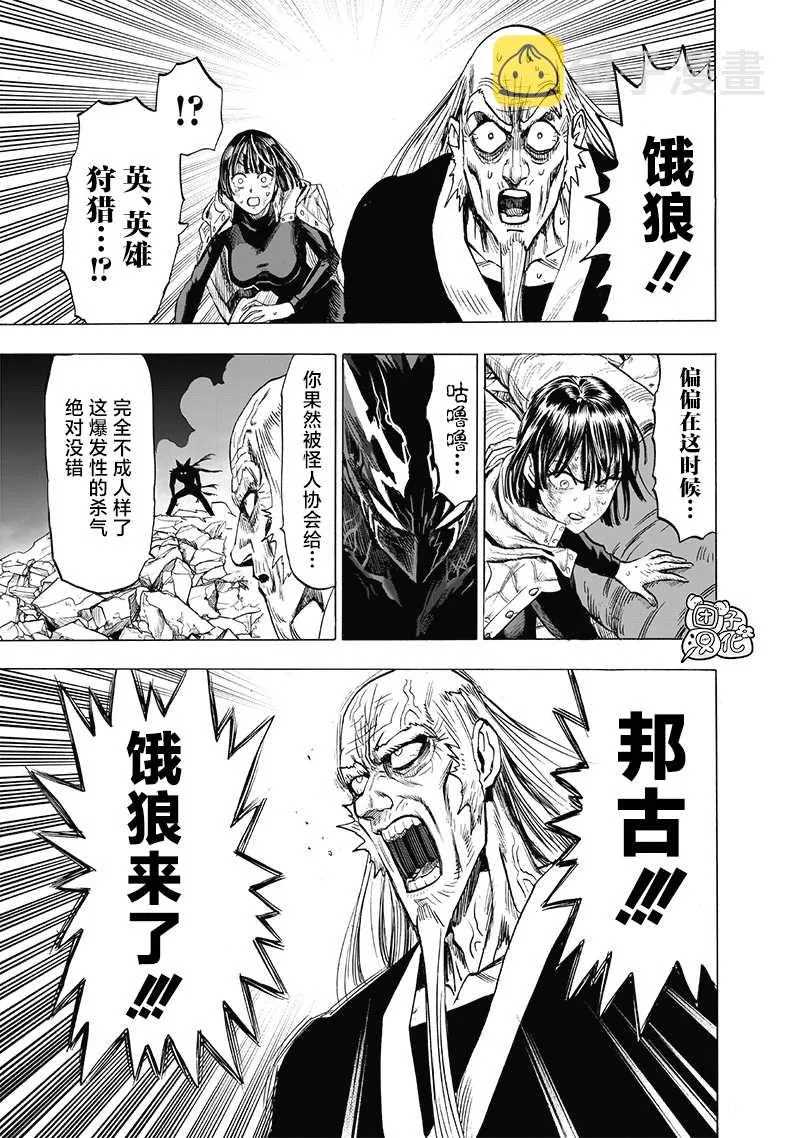 第190话 拔刀相向 第24页