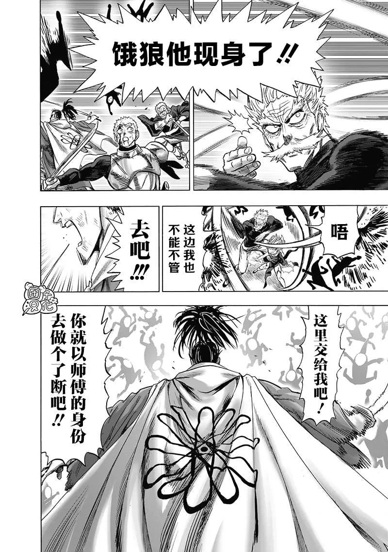 第190话 拔刀相向 第25页