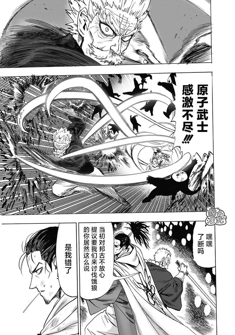 第190话 拔刀相向 第26页