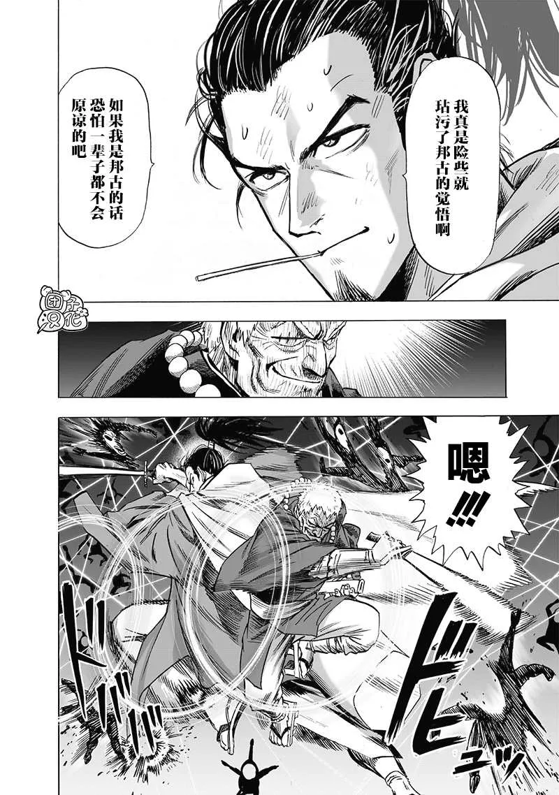 第190话 拔刀相向 第27页