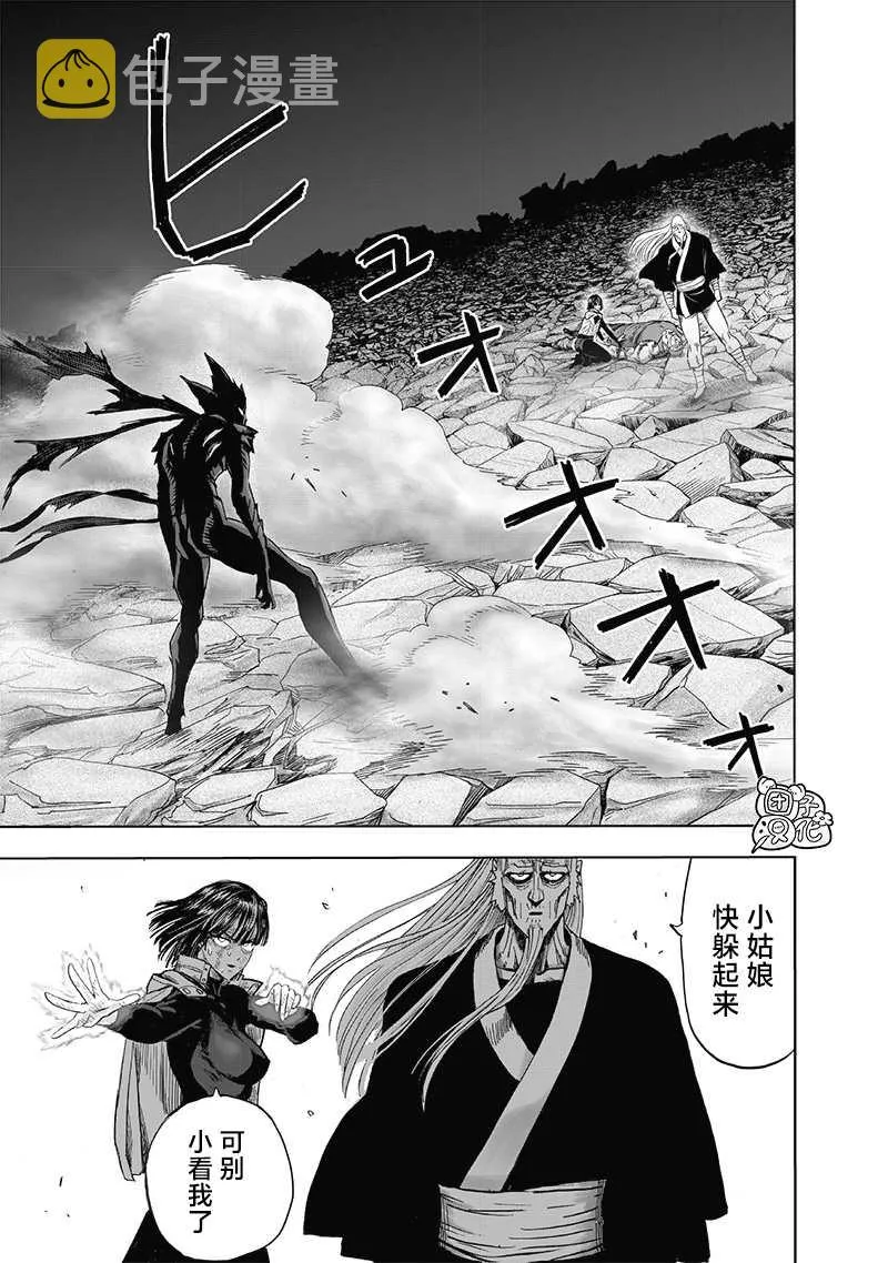 第190话 拔刀相向 第28页