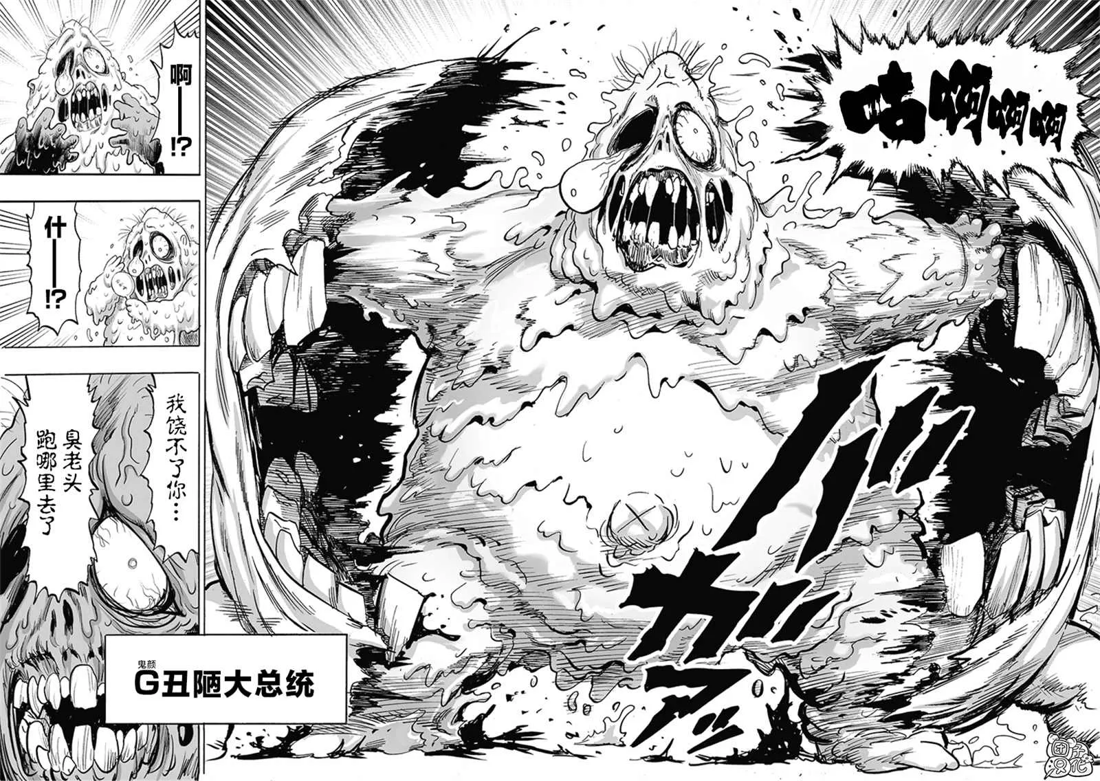 第188话 第23页