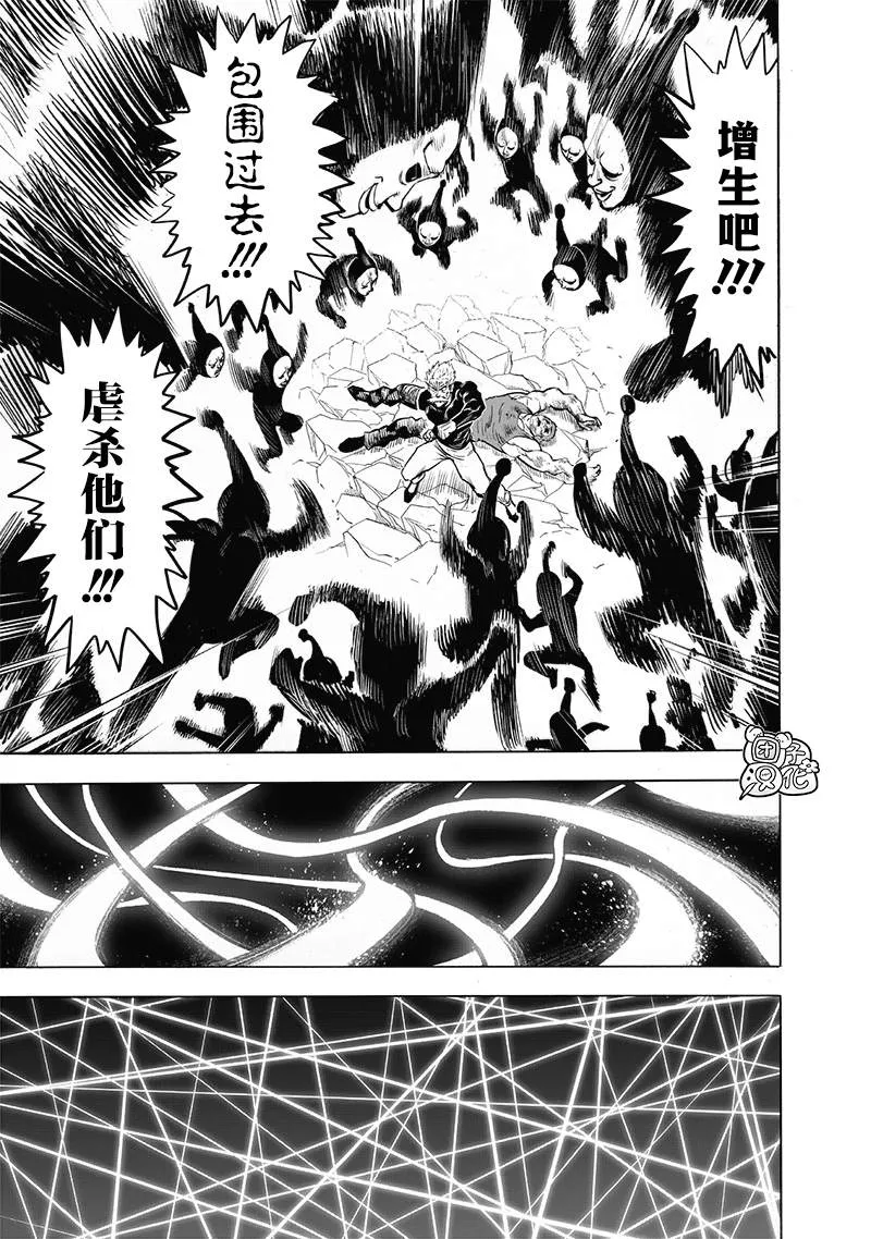 第189话 超合金黑光 第13页