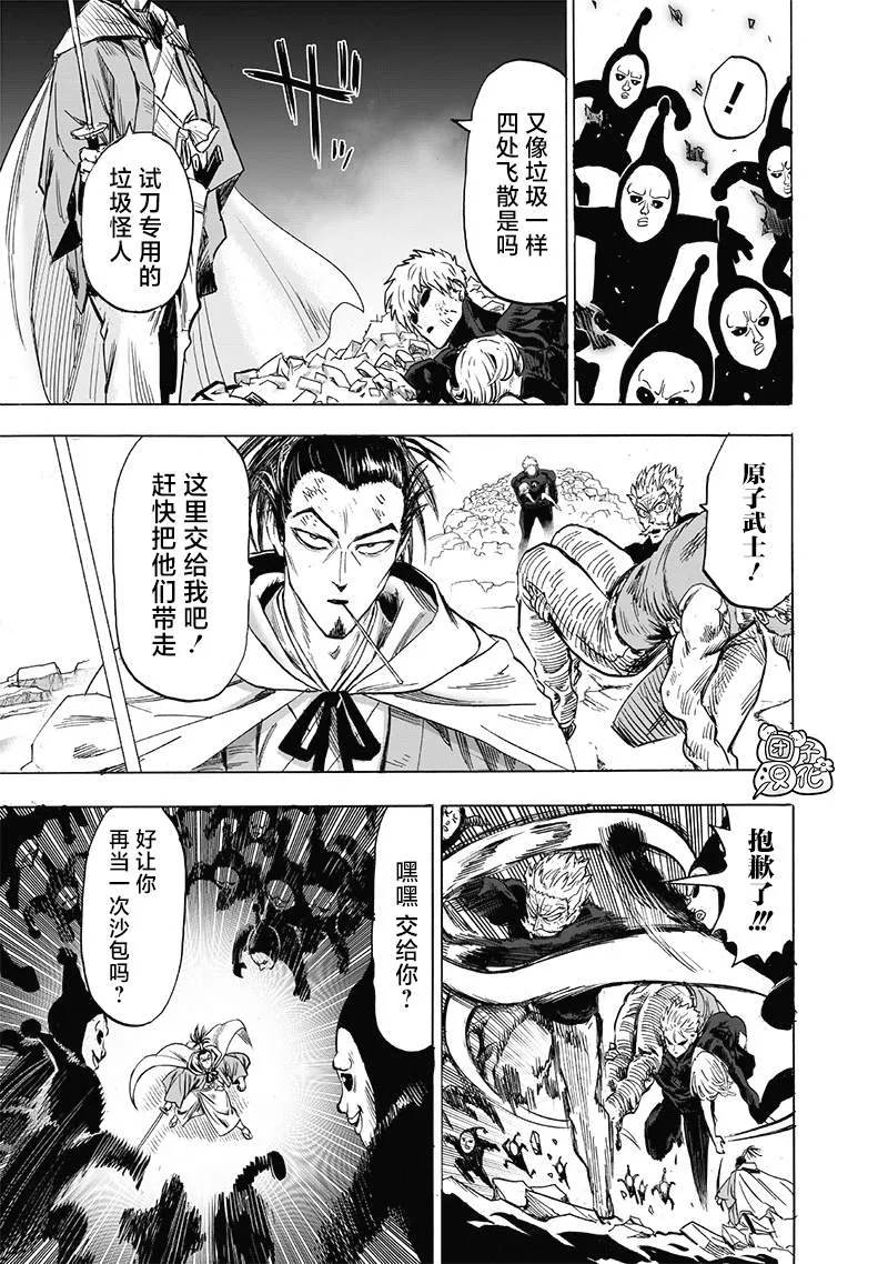 第189话 超合金黑光 第15页