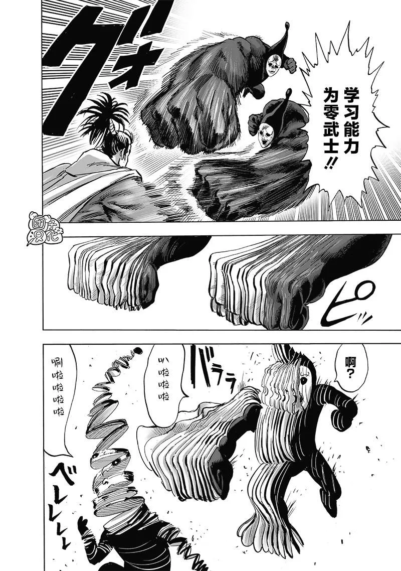 第189话 超合金黑光 第16页