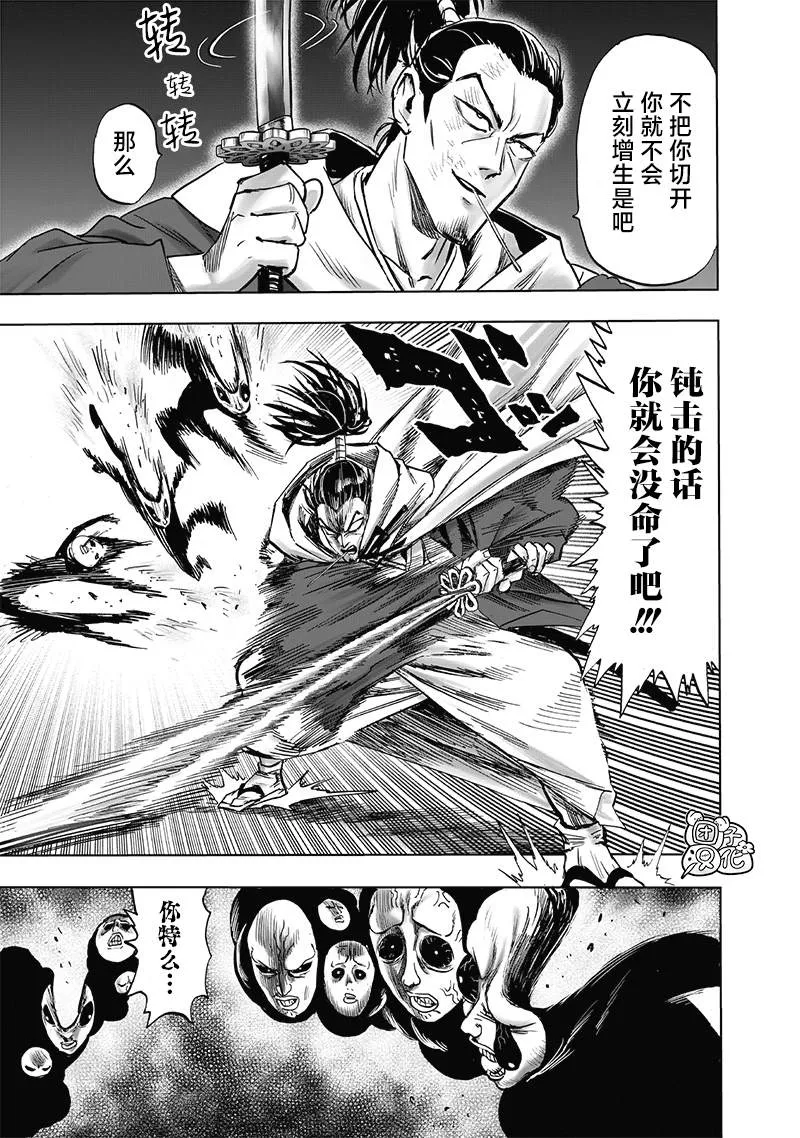 第189话 超合金黑光 第17页