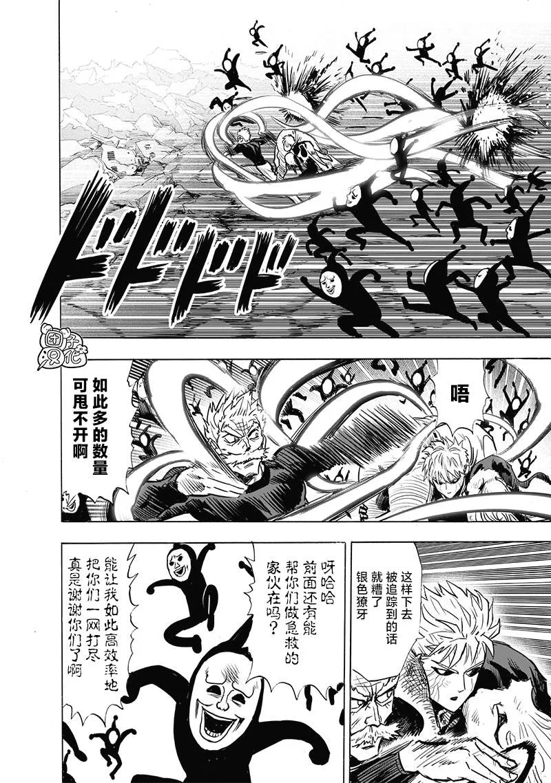 第189话 超合金黑光 第18页