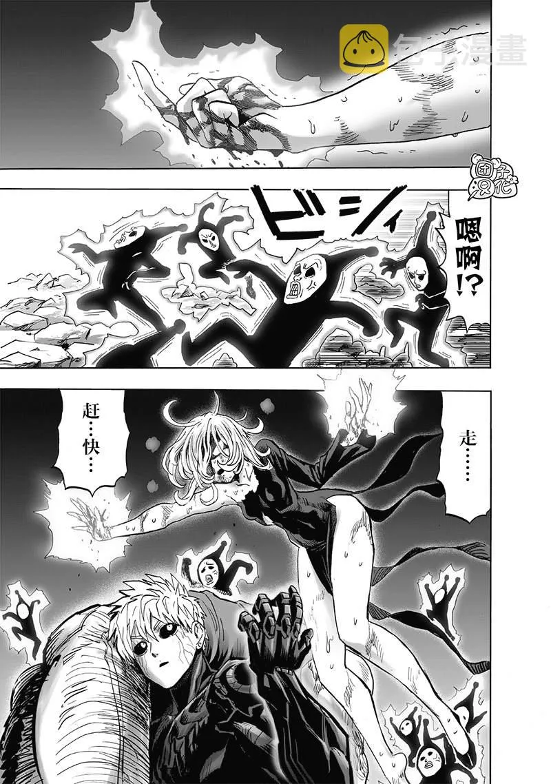 第189话 超合金黑光 第19页