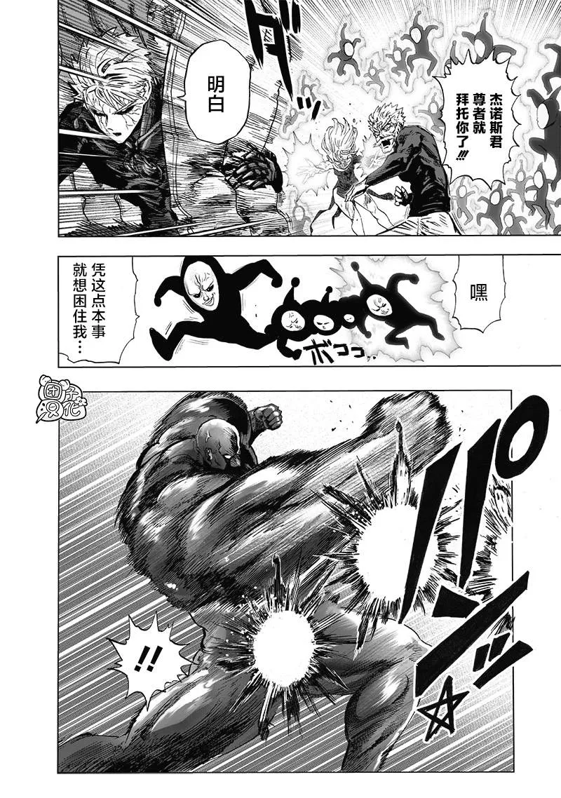 第189话 超合金黑光 第20页