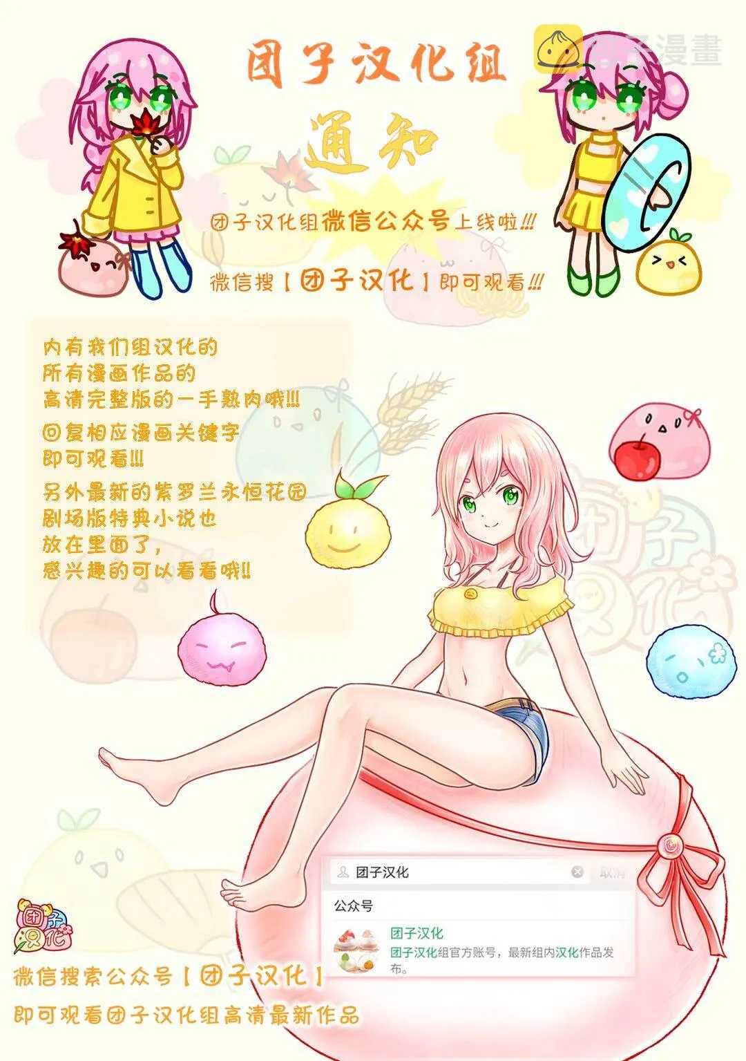 第189话 超合金黑光 第22页