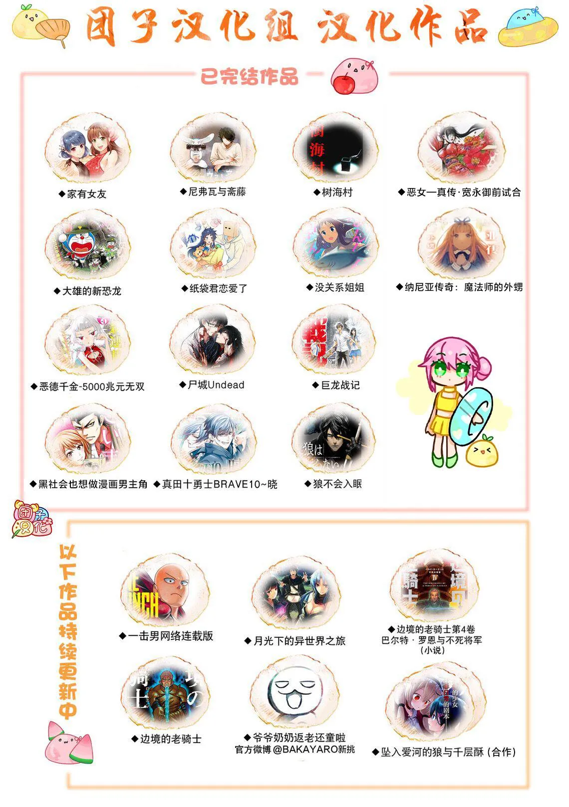 第189话 超合金黑光 第24页