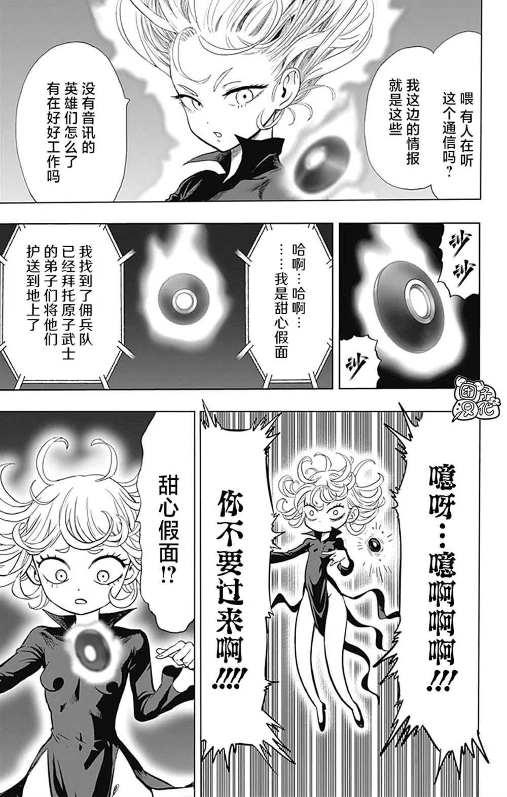 单行本26卷 第171页