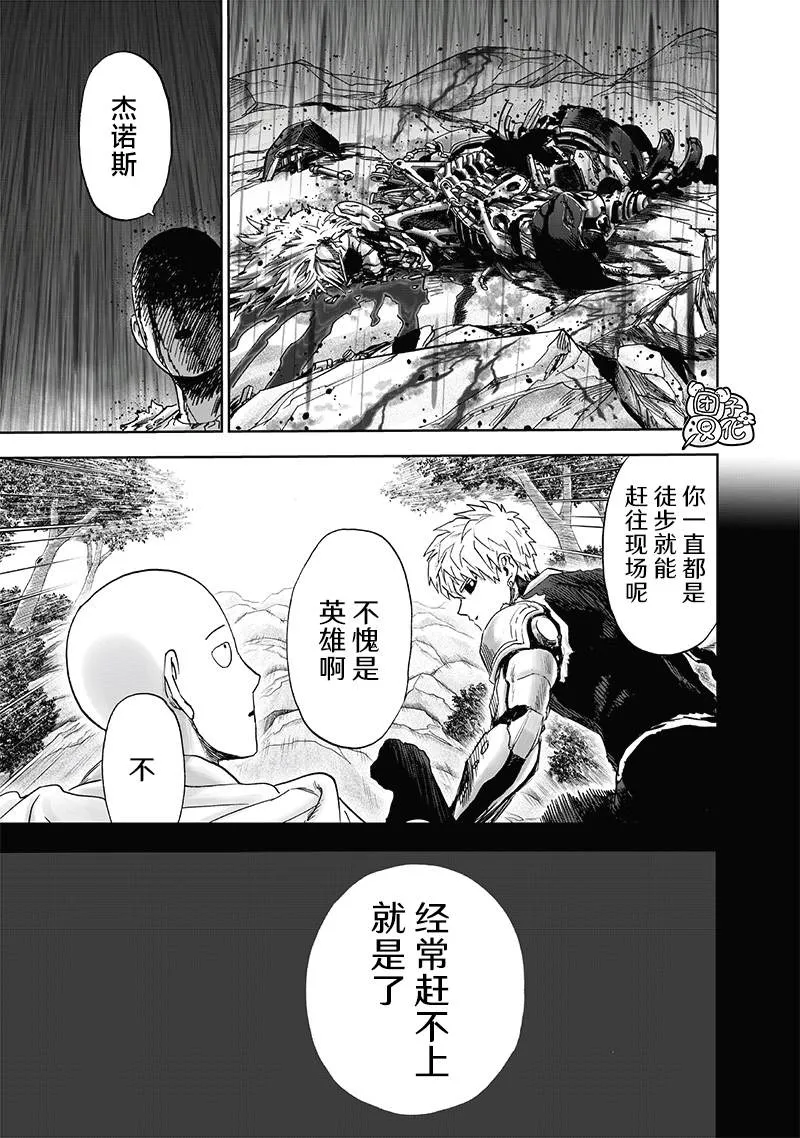 第211话 平方 第36页