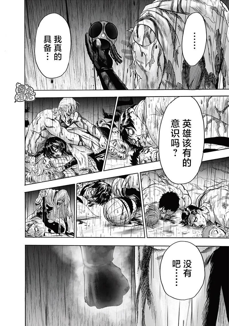 第211话 平方 第37页