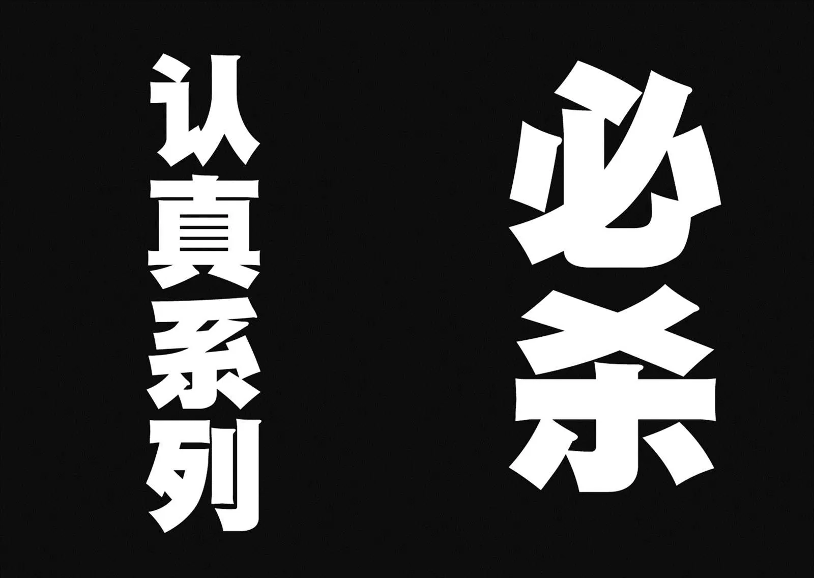 第211话 平方 第39页