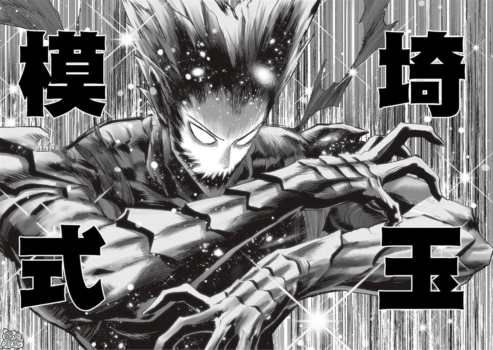 第211话 平方 第41页