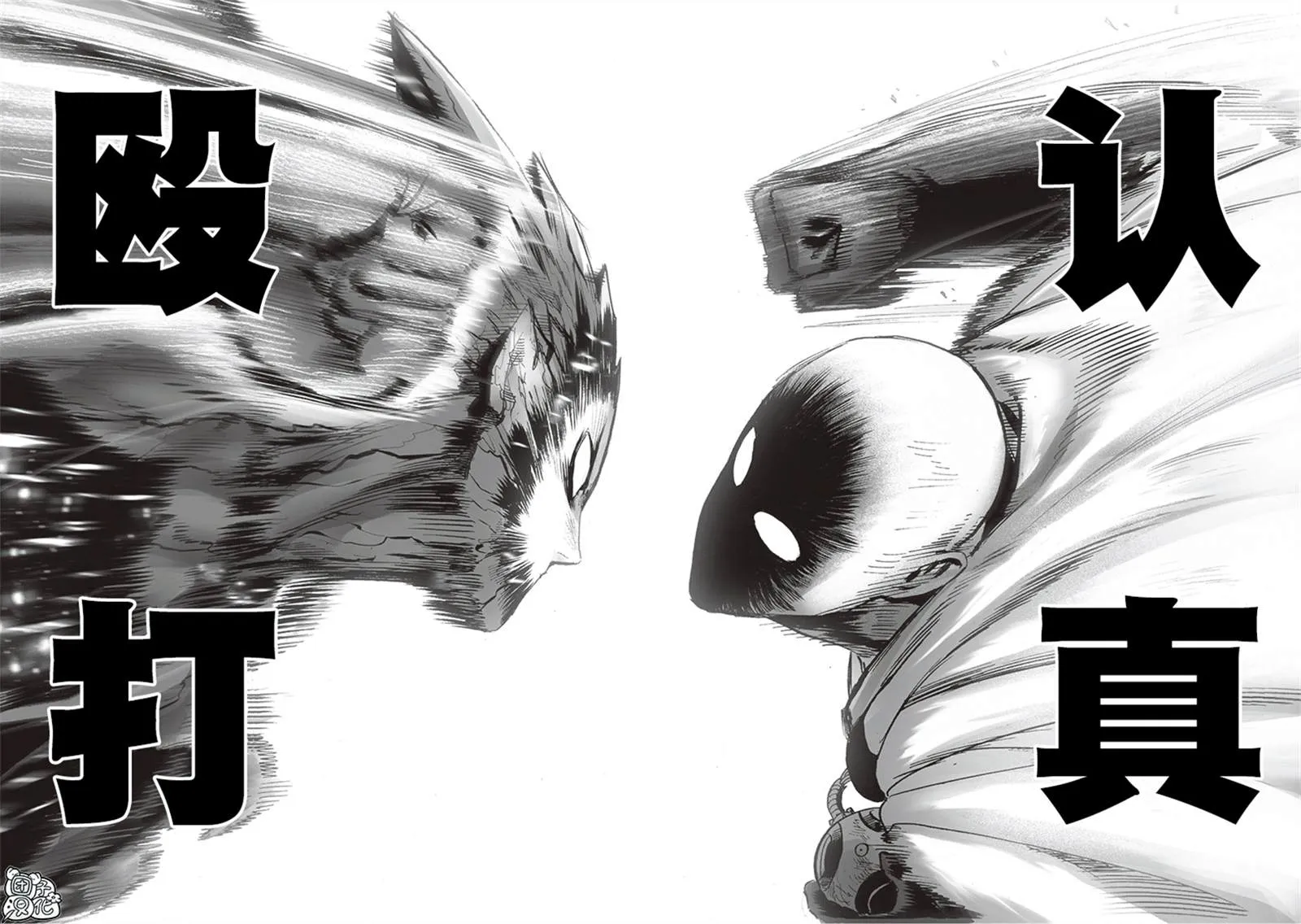第211话 平方 第42页