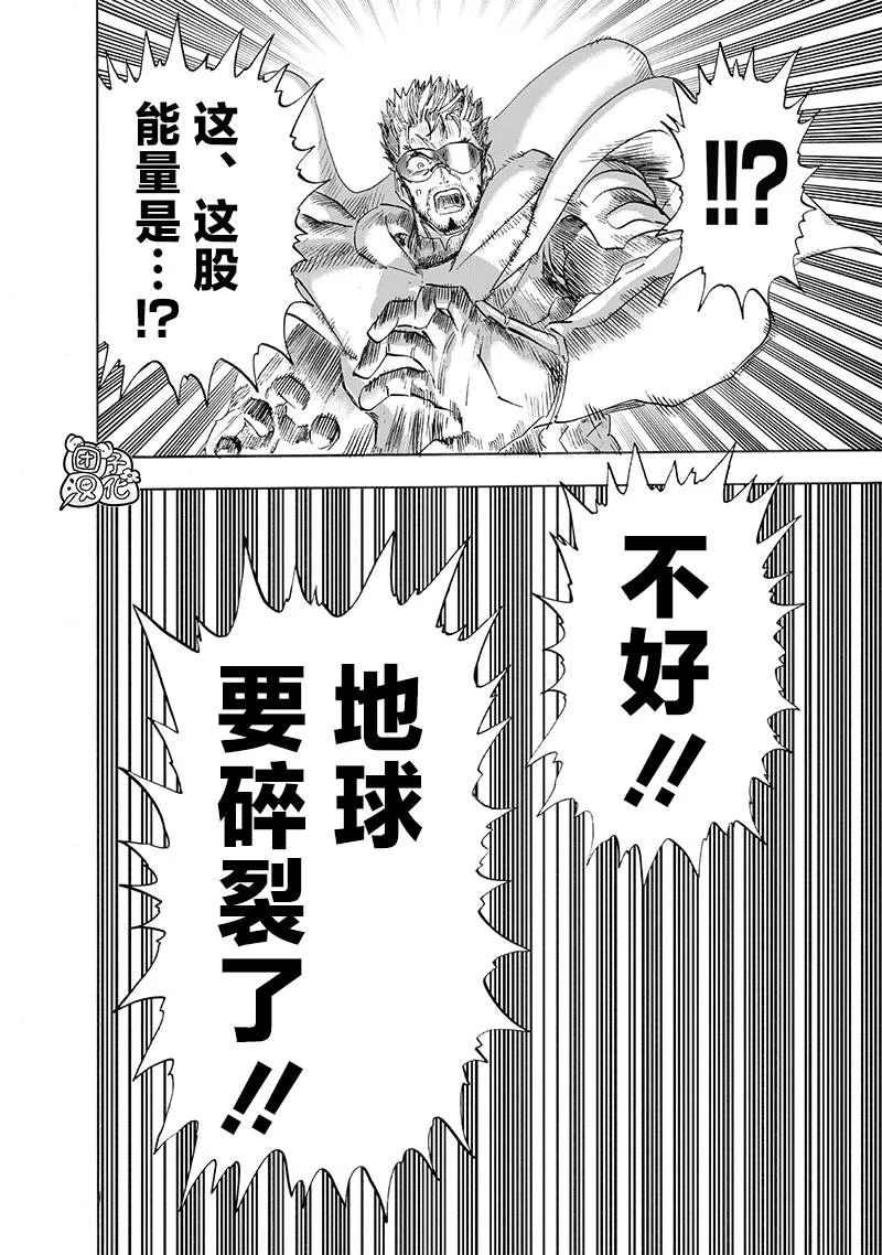 第211话 平方 第43页