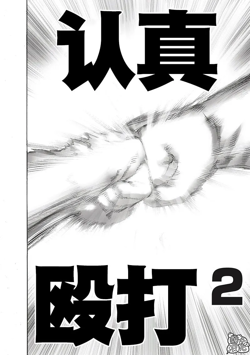 第212话 I.O. 第4页