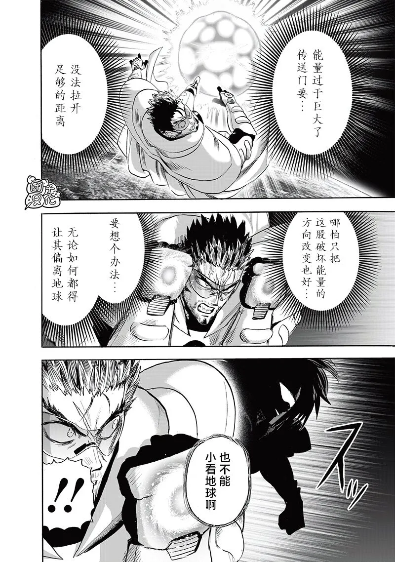 第212话 I.O. 第6页