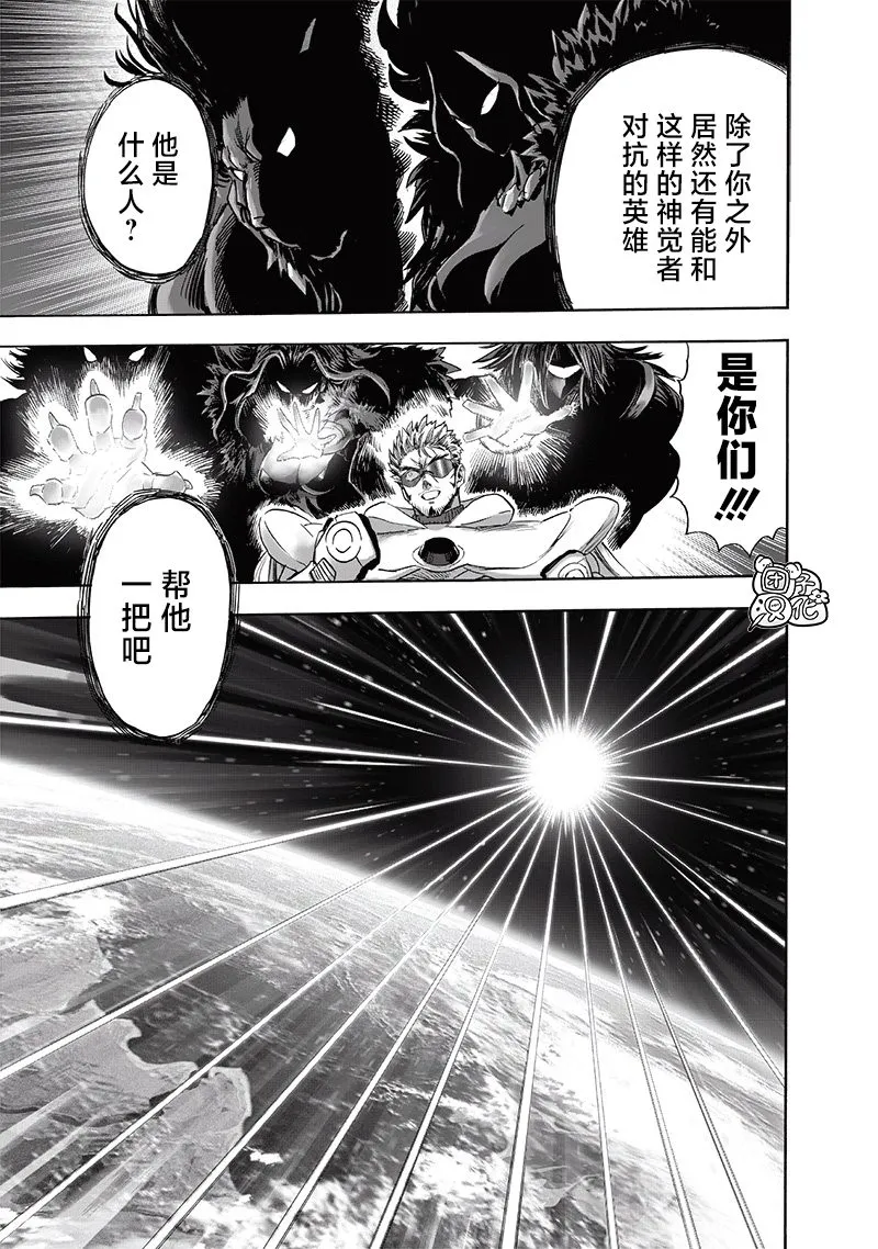 第212话 I.O. 第7页