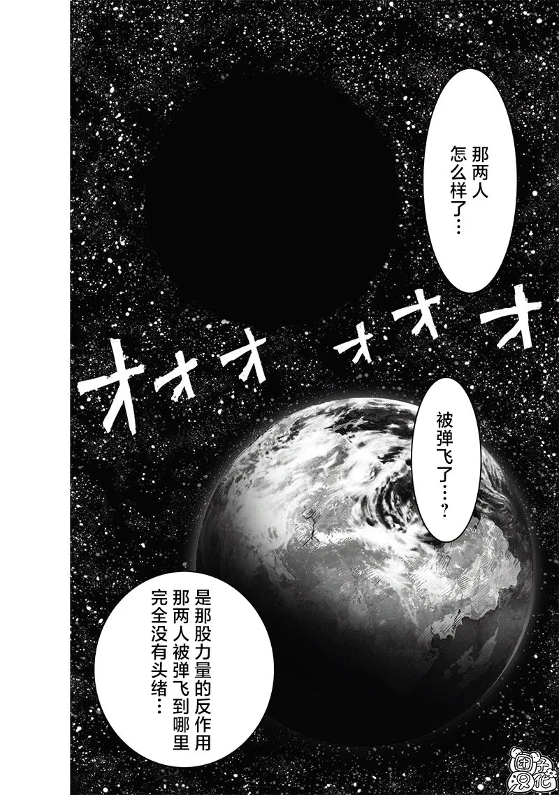 第212话 I.O. 第10页