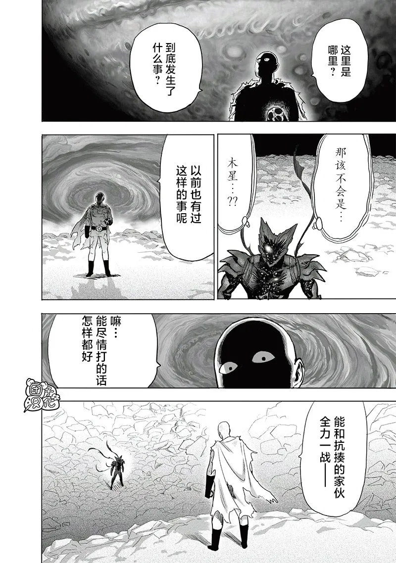 第212话 I.O. 第15页