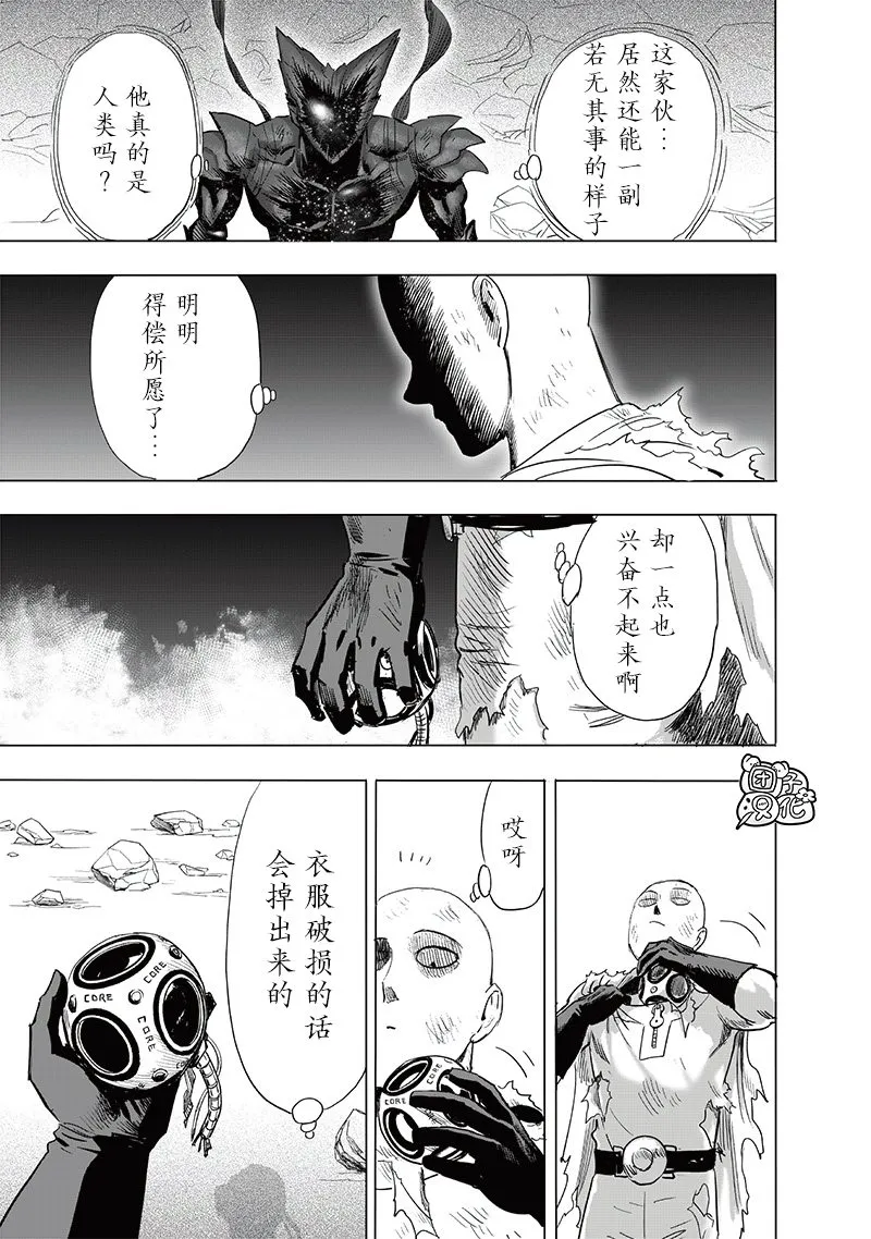 第212话 I.O. 第16页