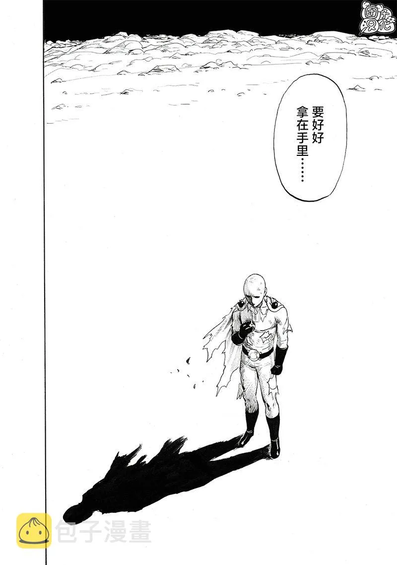 第212话 I.O. 第17页