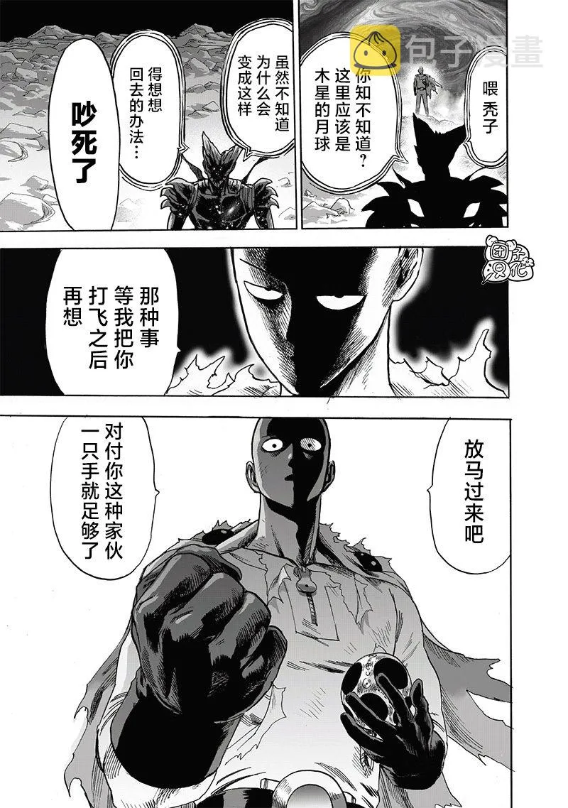 第212话 I.O. 第18页