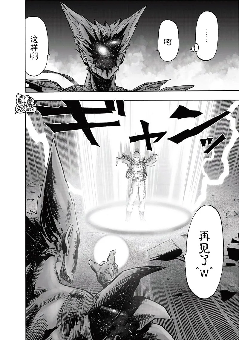 第212话 I.O. 第19页