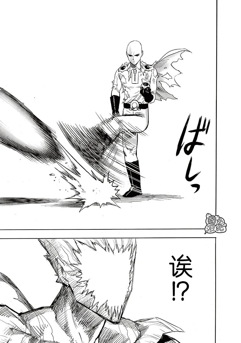 第212话 I.O. 第20页