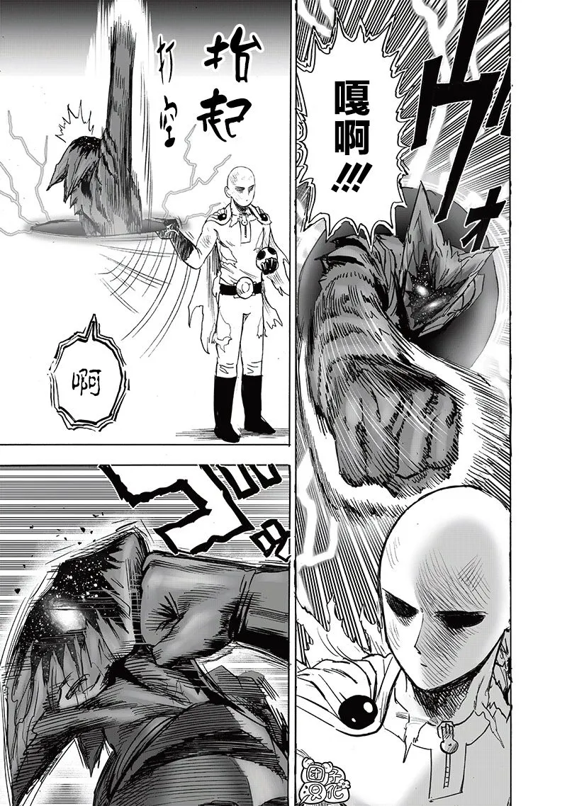 第212话 I.O. 第23页