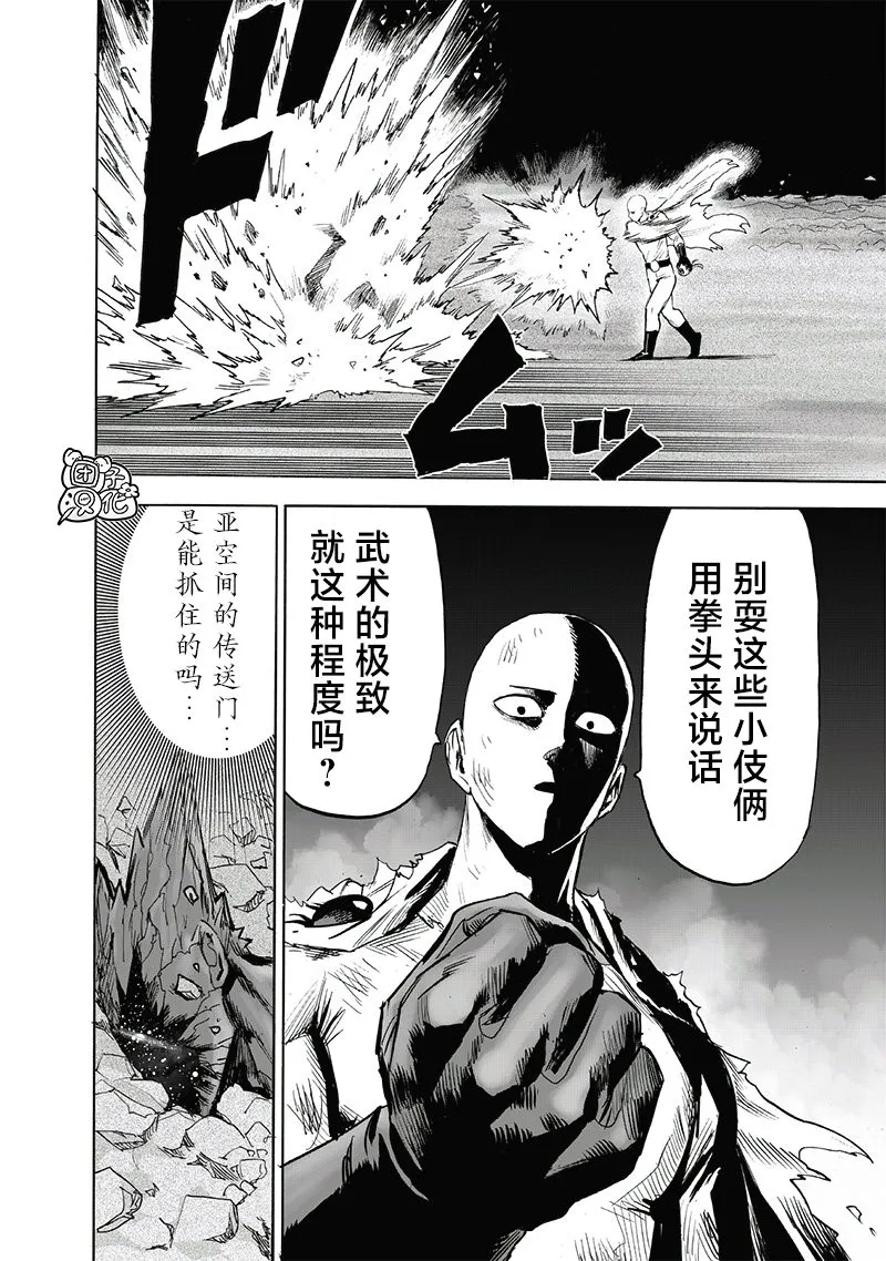 第212话 I.O. 第24页
