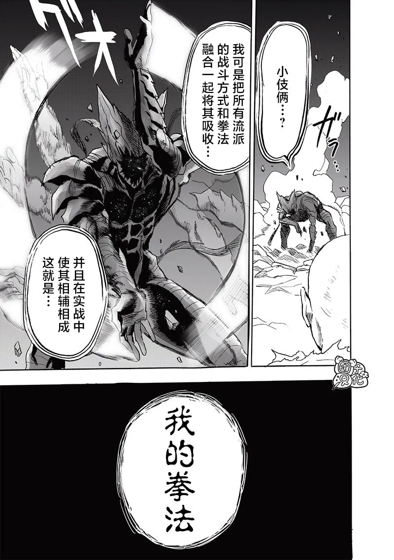 第212话 I.O. 第25页