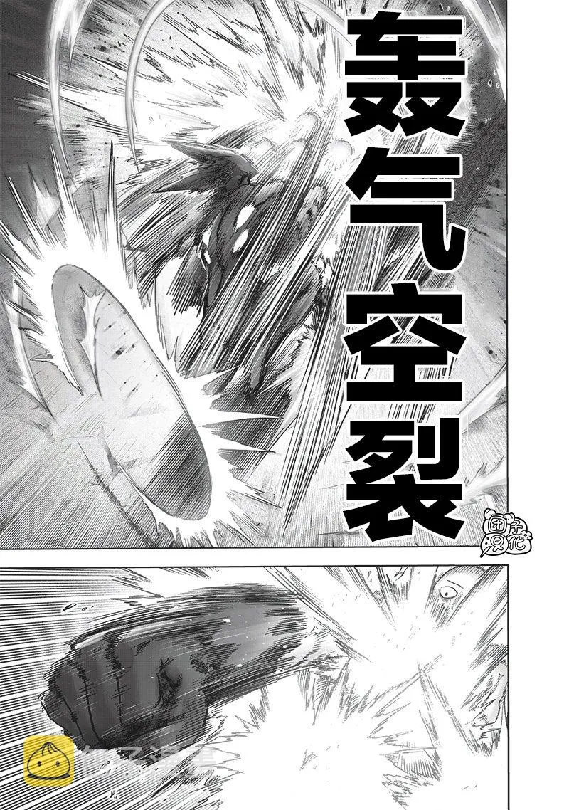 第212话 I.O. 第27页