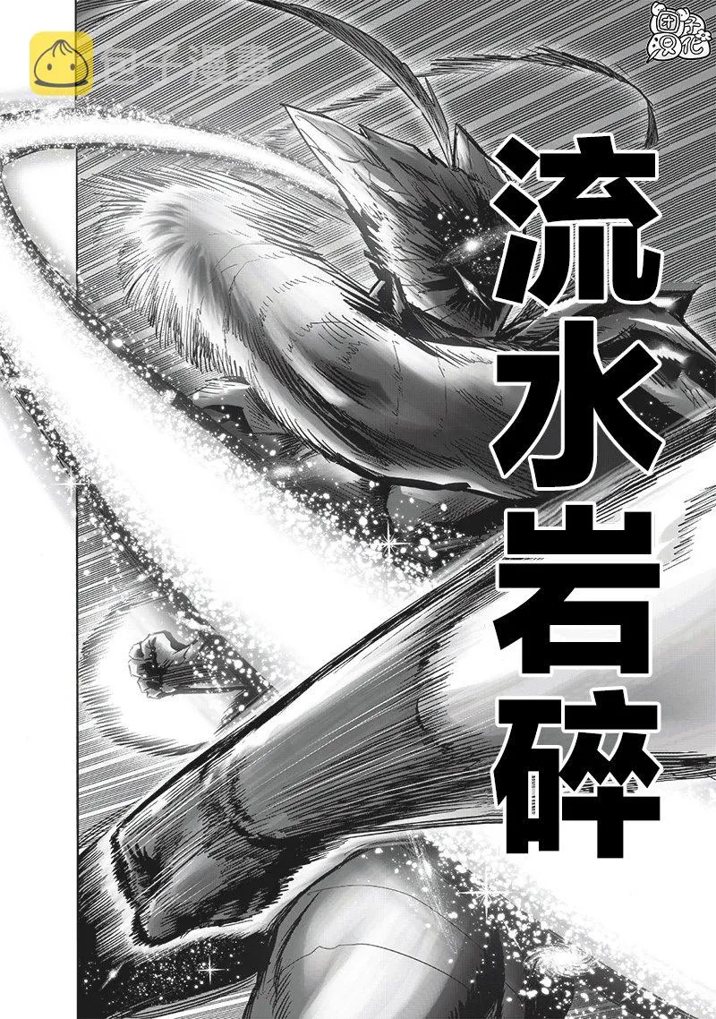 第212话 I.O. 第28页