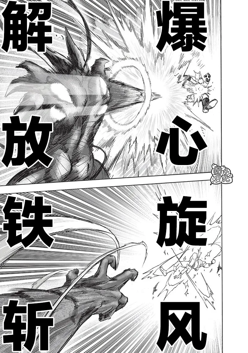 第212话 I.O. 第29页