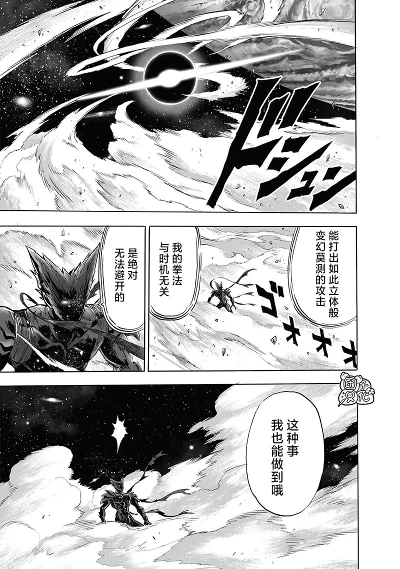 第212话 I.O. 第32页