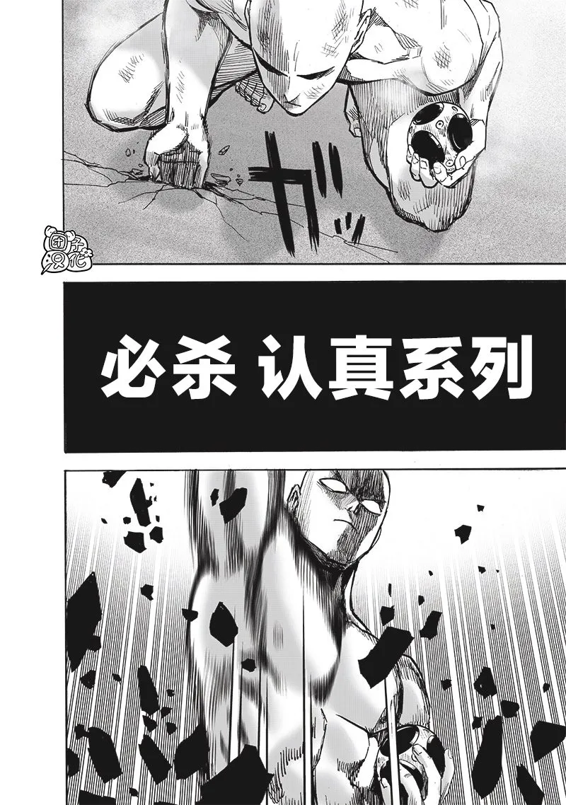 第212话 I.O. 第33页