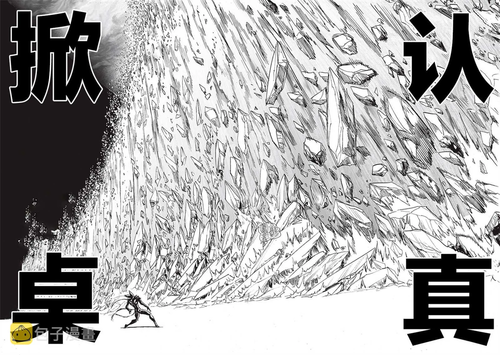 第212话 I.O. 第35页