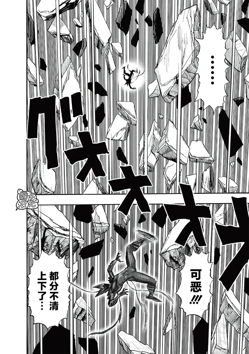 第212话 I.O. 第38页