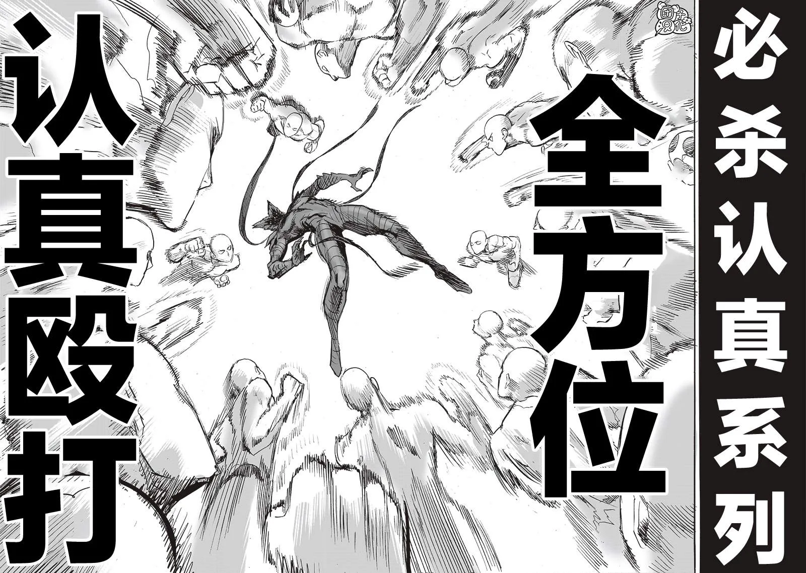 第212话 I.O. 第40页