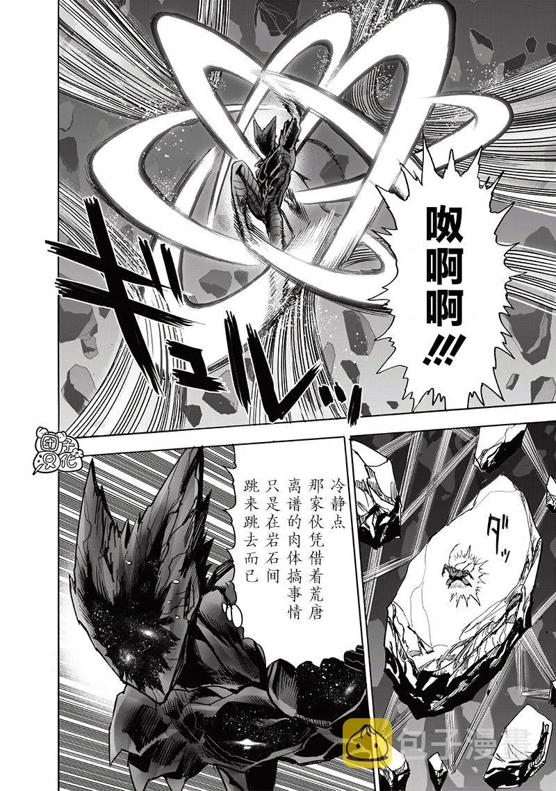 第212话 I.O. 第46页