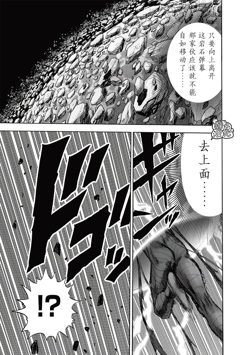 第212话 I.O. 第47页