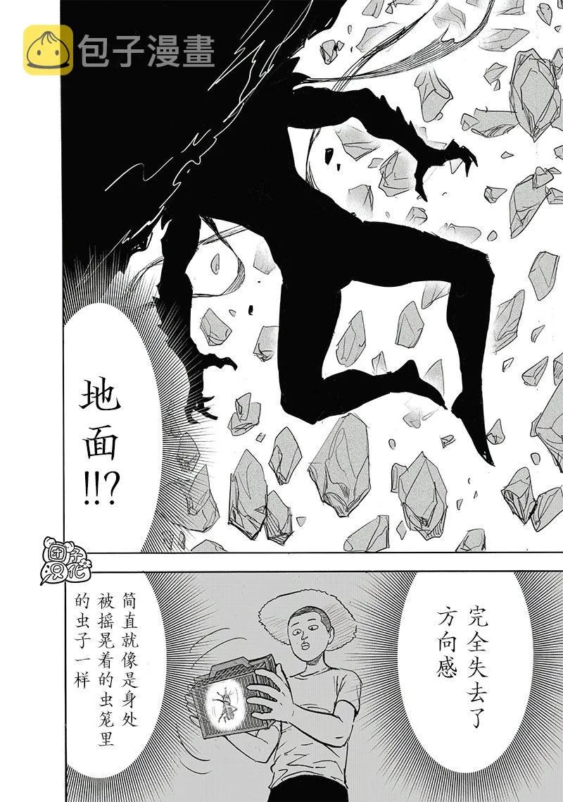 第212话 I.O. 第48页