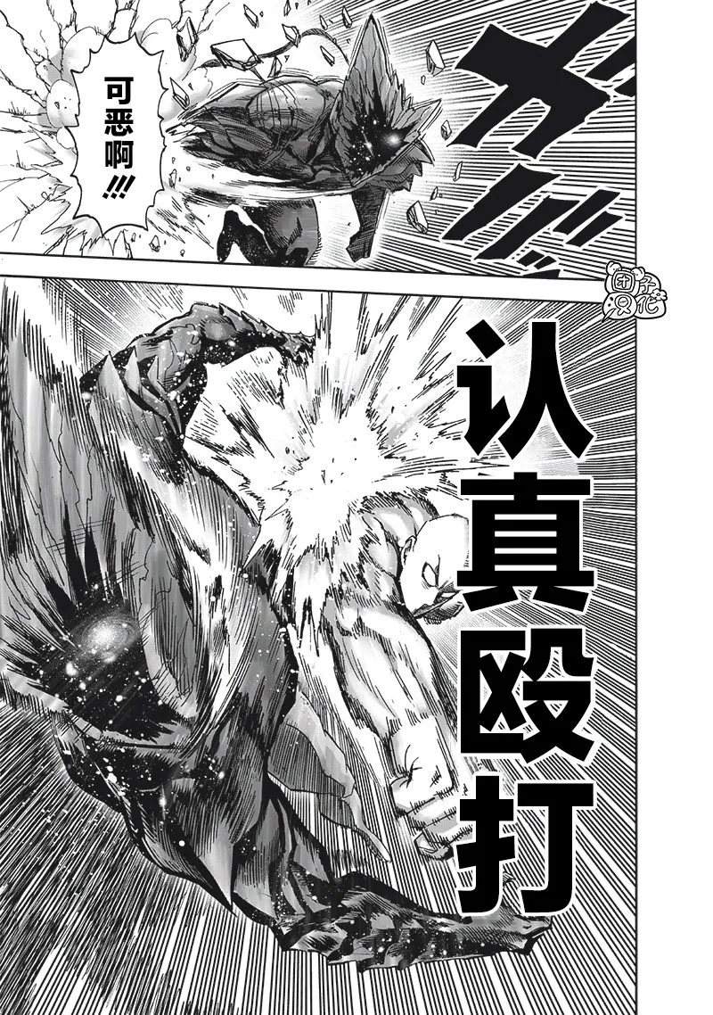 第212话 I.O. 第49页